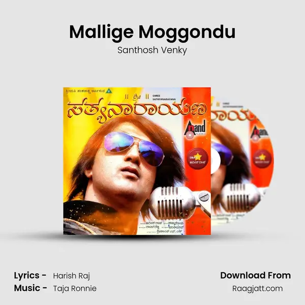 Mallige Moggondu mp3 song