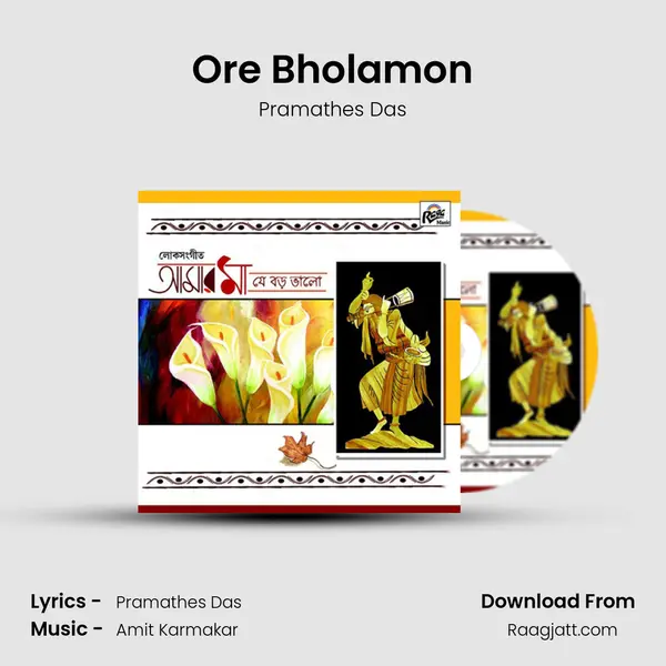 Ore Bholamon mp3 song