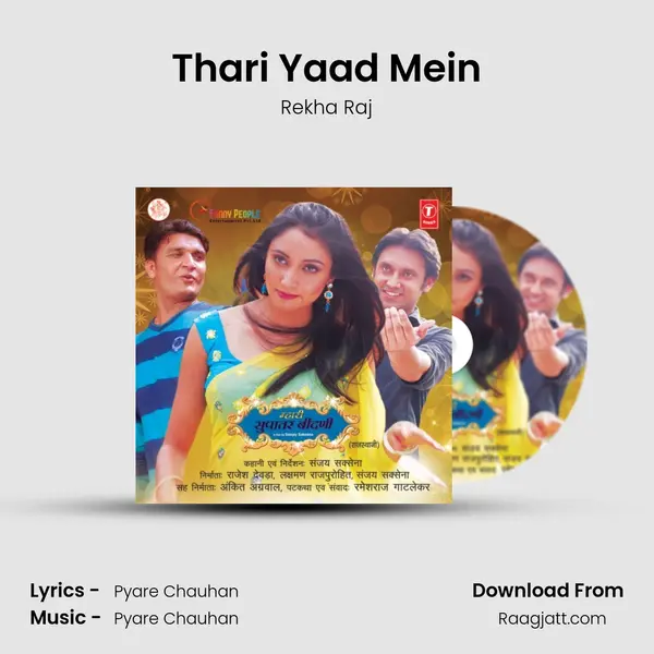 Thari Yaad Mein - Rekha Raj album cover 