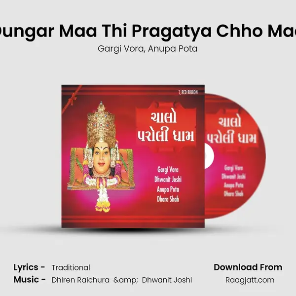 Dungar Maa Thi Pragatya Chho Maa mp3 song