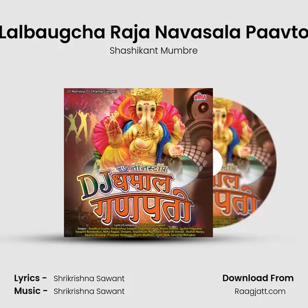 Lalbaugcha Raja Navasala Paavto - Shashikant Mumbre album cover 