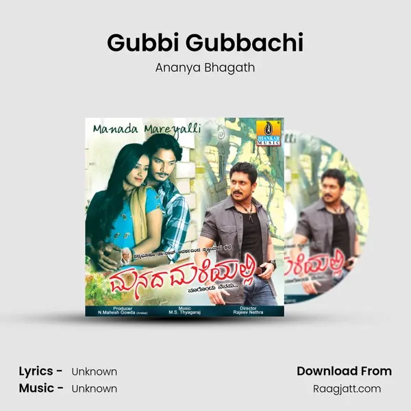 Gubbi Gubbachi - Ananya Bhagath album cover 