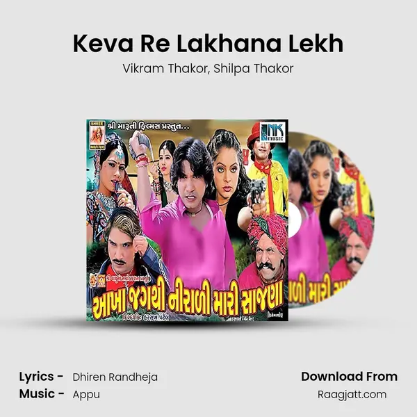 Keva Re Lakhana Lekh - Vikram Thakor album cover 