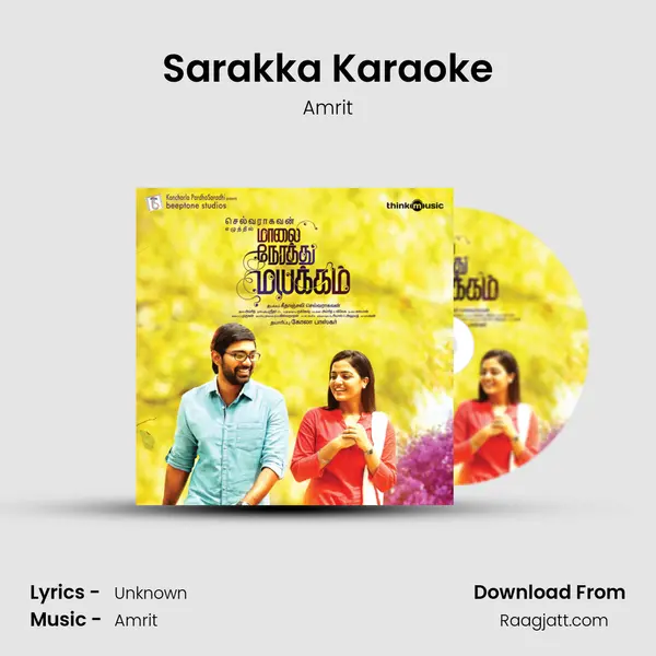 Sarakka Karaoke - Amrit album cover 