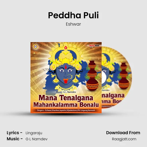 Peddha Puli - Eshwar album cover 