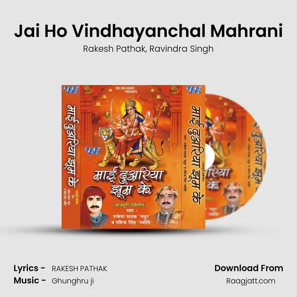 Jai Ho Vindhayanchal Mahrani mp3 song