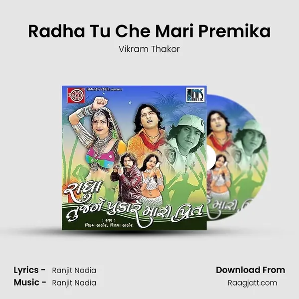 Radha Tu Che Mari Premika - Vikram Thakor album cover 