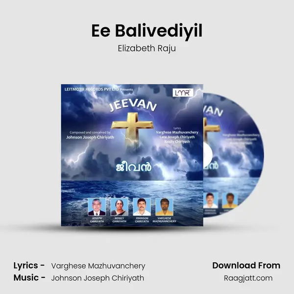 Ee Balivediyil mp3 song