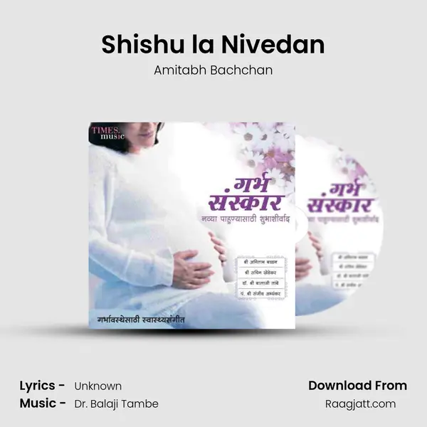 Shishu la Nivedan mp3 song