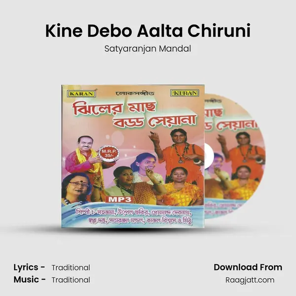 Kine Debo Aalta Chiruni mp3 song