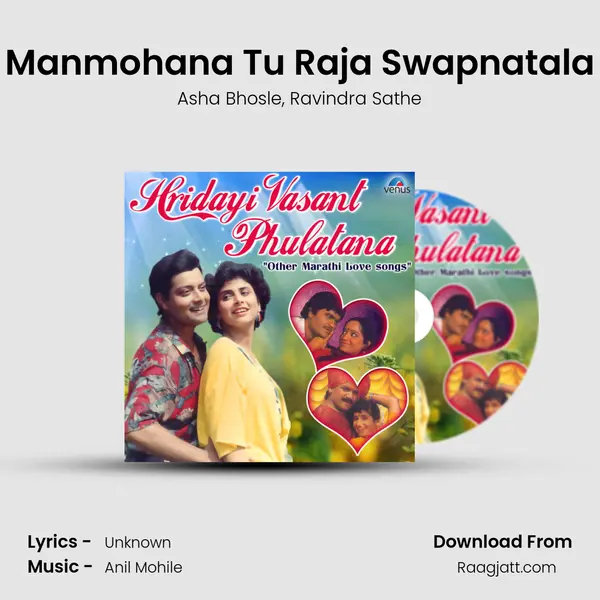 Manmohana Tu Raja Swapnatala mp3 song