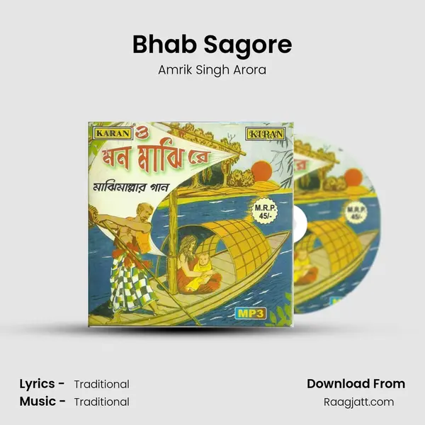 Bhab Sagore - Amrik Singh Arora mp3 song