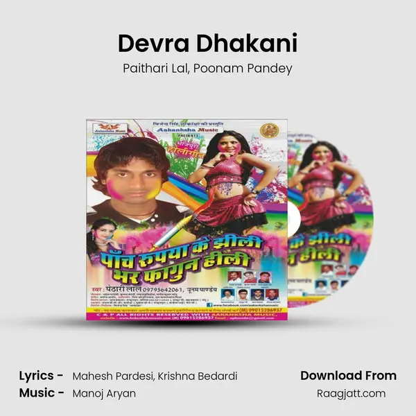 Devra Dhakani mp3 song