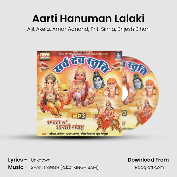 Aarti Hanuman Lalaki - Ajit Akela album cover 