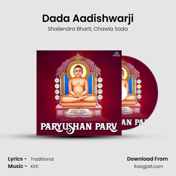 Dada Aadishwarji mp3 song