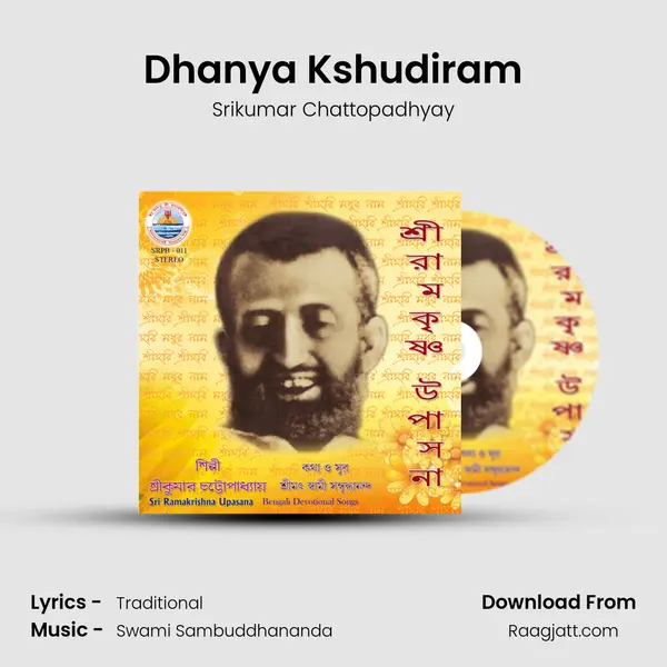 Dhanya Kshudiram - Srikumar Chattopadhyay album cover 