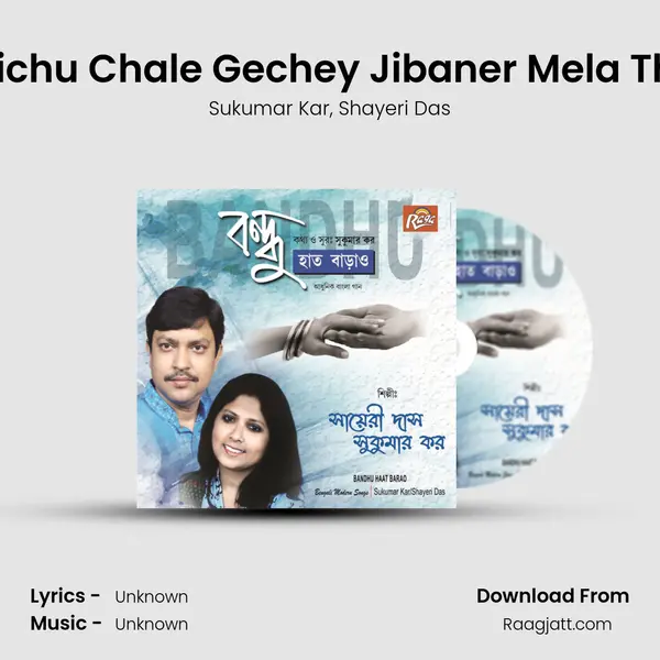 Ja Kichu Chale Gechey Jibaner Mela Theke - Sukumar Kar album cover 