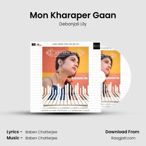 Mon Kharaper Gaan - Debanjali Lily album cover 