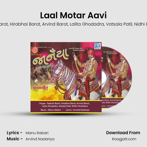 Laal Motar Aavi - Rakesh Barot album cover 