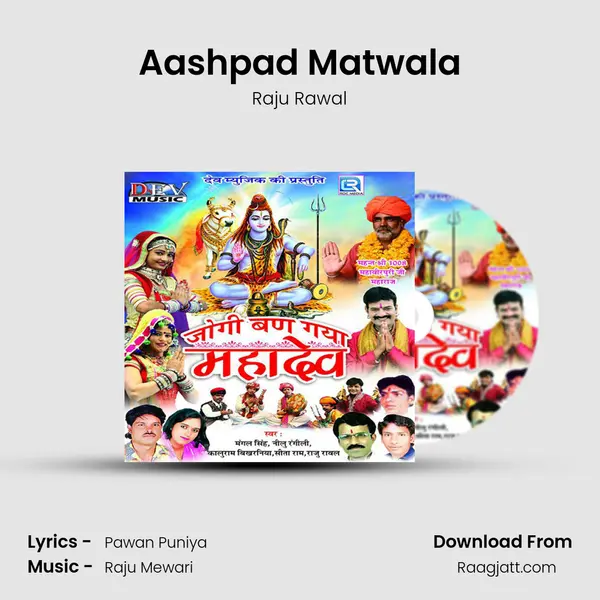 Aashpad Matwala - Raju Rawal album cover 