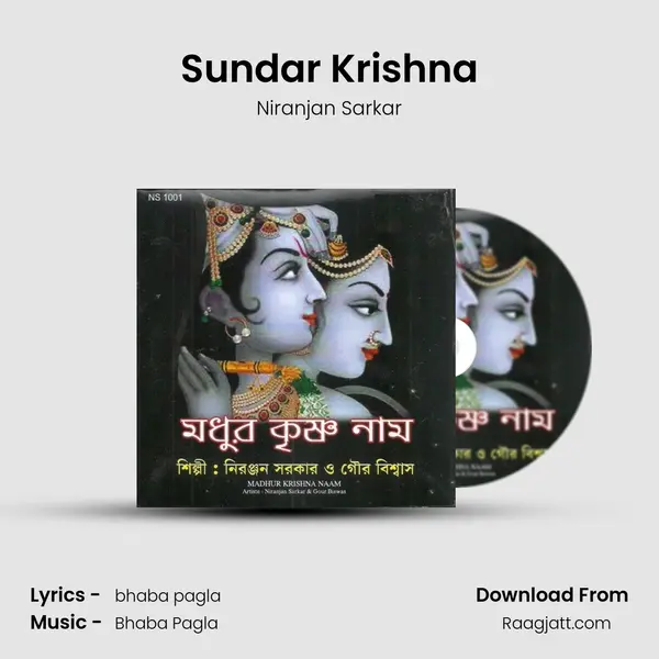 Sundar Krishna - Niranjan Sarkar album cover 