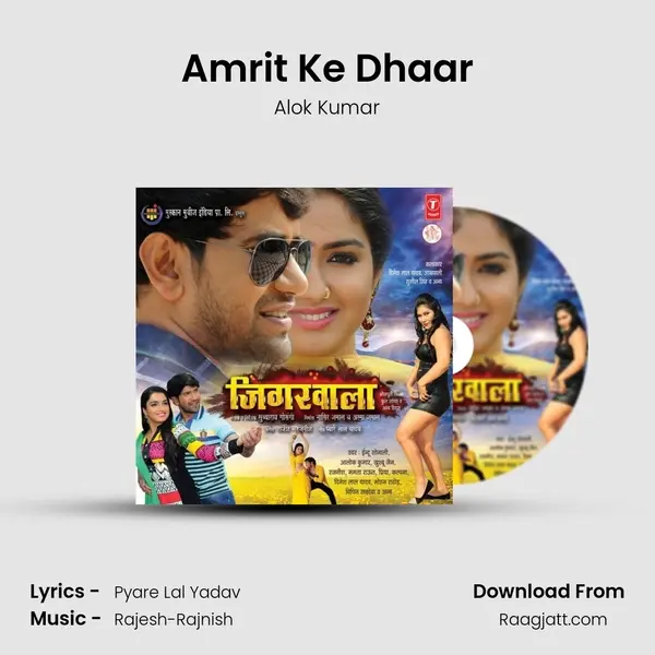 Amrit Ke Dhaar - Alok Kumar album cover 