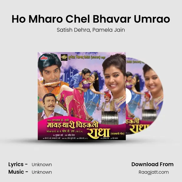 Ho Mharo Chel Bhavar Umrao - Satish Dehra album cover 