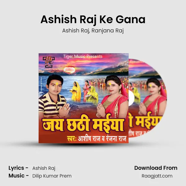 Ashish Raj Ke Gana - Ashish Raj album cover 