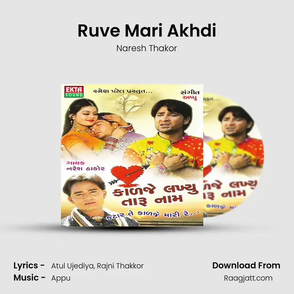 Ruve Mari Akhdi mp3 song