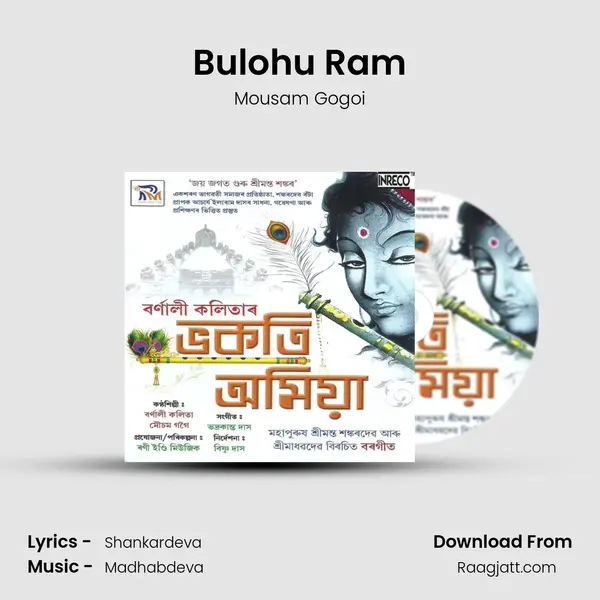 Bulohu Ram mp3 song