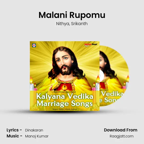 Malani Rupomu mp3 song