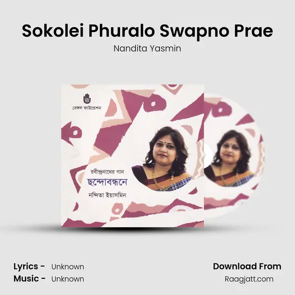 Sokolei Phuralo Swapno Prae mp3 song