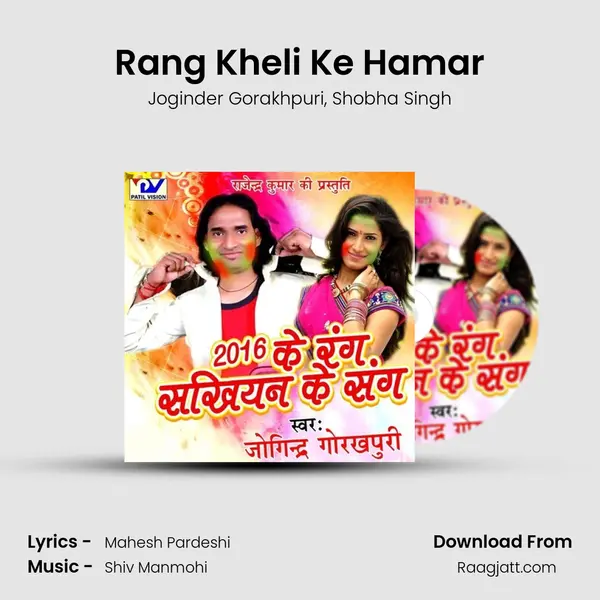 Rang Kheli Ke Hamar mp3 song