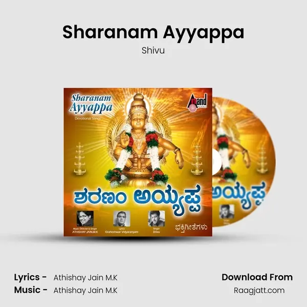 Sharanam Ayyappa mp3 song