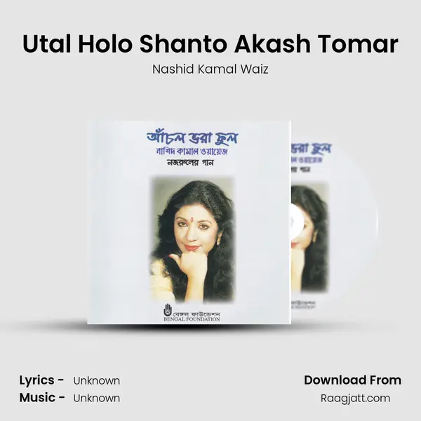 Utal Holo Shanto Akash Tomar - Nashid Kamal Waiz album cover 