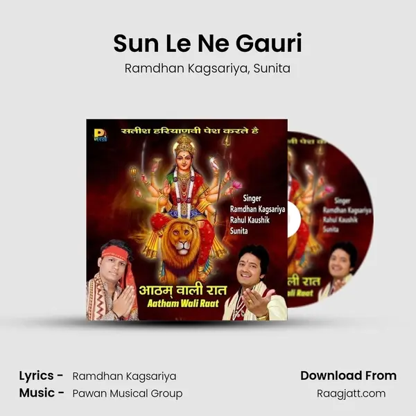 Sun Le Ne Gauri mp3 song