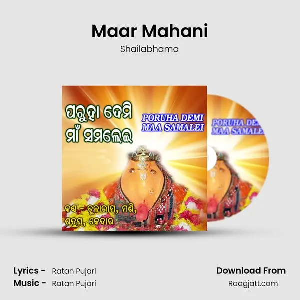 Maar Mahani - Shailabhama album cover 