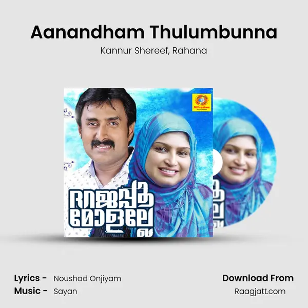 Aanandham Thulumbunna mp3 song