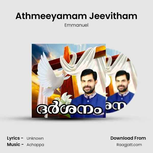 Athmeeyamam Jeevitham - Emmanuel album cover 