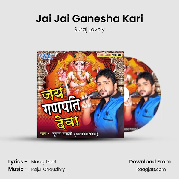 Jai Jai Ganesha Kari mp3 song