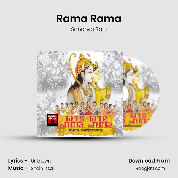 Rama Rama - Sandhya Raju album cover 