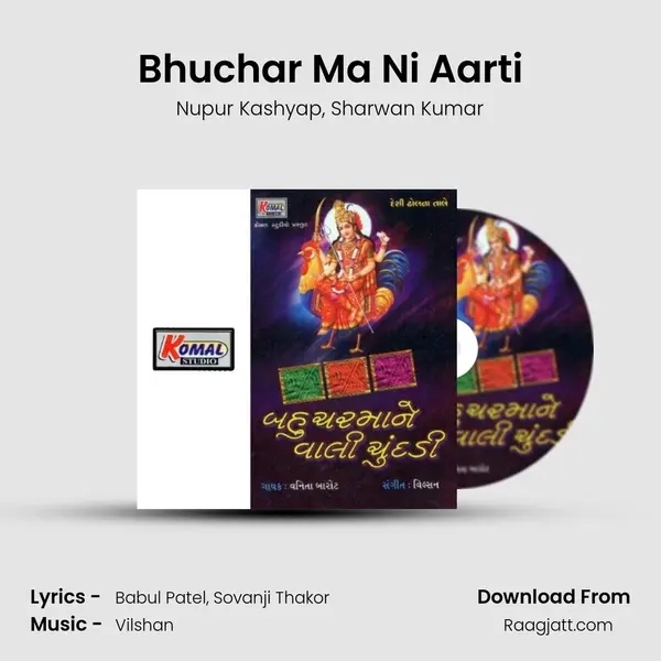 Bhuchar Ma Ni Aarti mp3 song