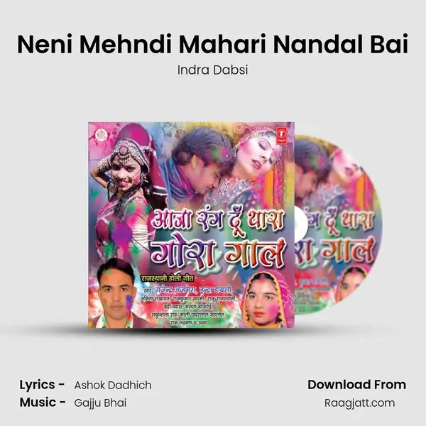 Neni Mehndi Mahari Nandal Bai mp3 song