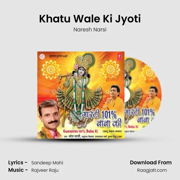 Khatu Wale Ki Jyoti - Naresh Narsi album cover 