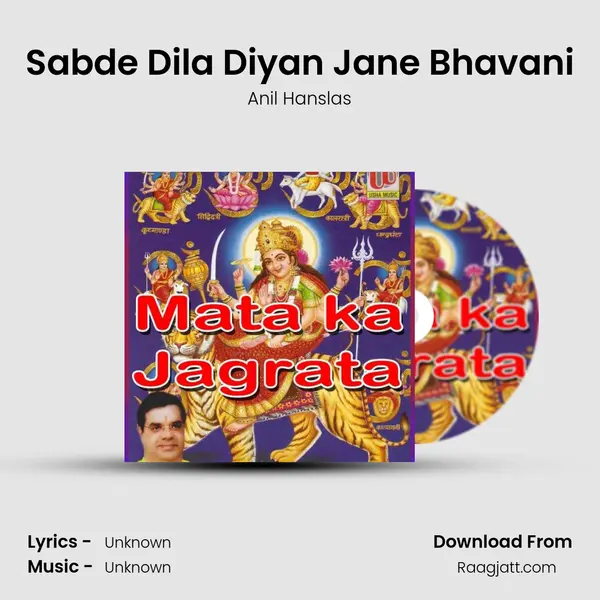 Sabde Dila Diyan Jane Bhavani mp3 song