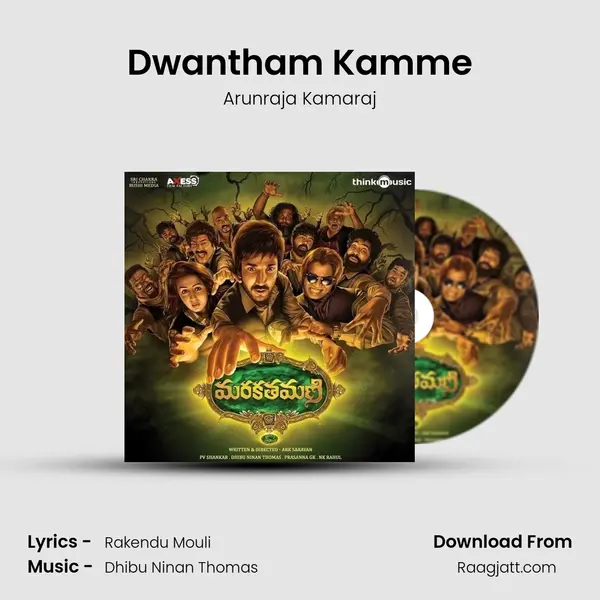 Dwantham Kamme mp3 song