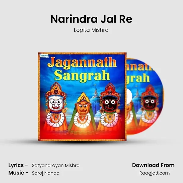 Narindra Jal Re mp3 song