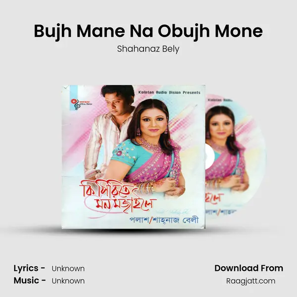 Bujh Mane Na Obujh Mone - Shahanaz Bely album cover 