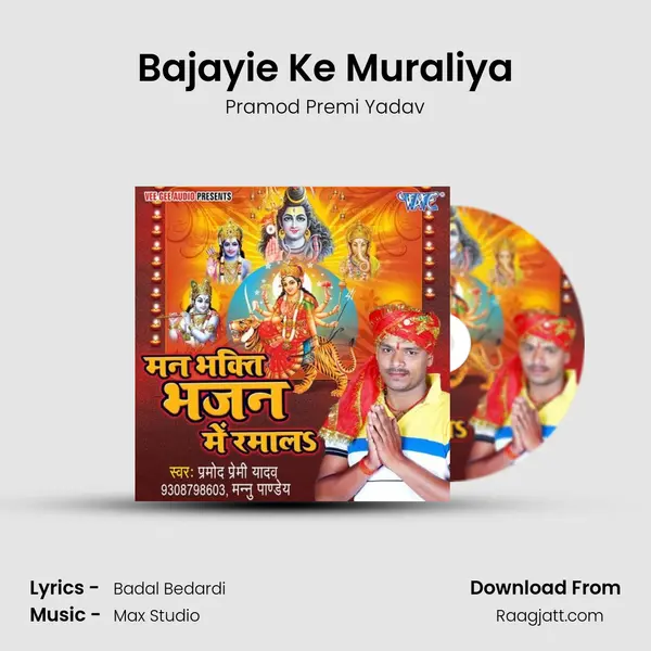 Bajayie Ke Muraliya - Pramod Premi Yadav album cover 