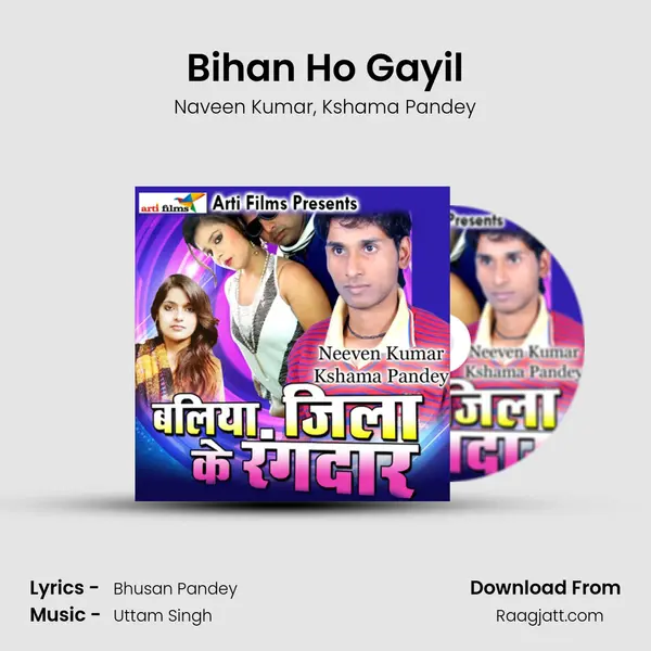 Bihan Ho Gayil mp3 song